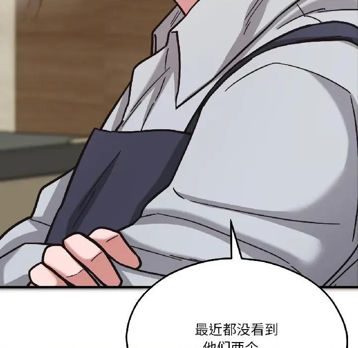 我的傻瓜男友 我的傻瓜男友38 我的傻瓜男友 第89页