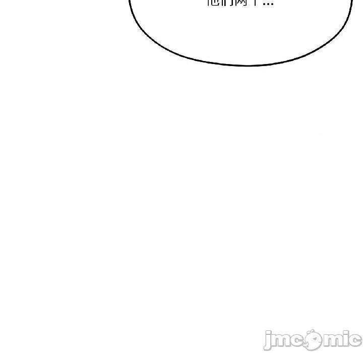 我的傻瓜男友 我的傻瓜男友38 我的傻瓜男友 第90页