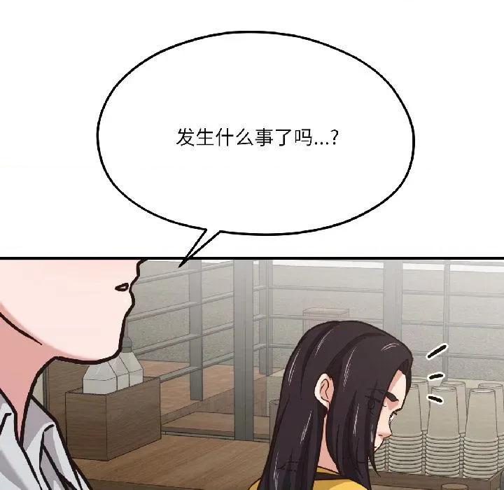 我的傻瓜男友 我的傻瓜男友38 我的傻瓜男友 第91页