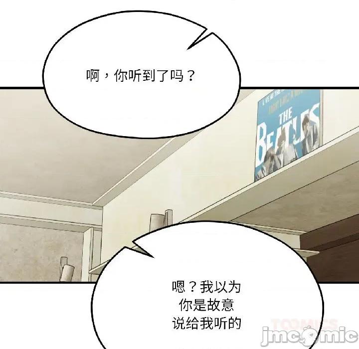 我的傻瓜男友 我的傻瓜男友38 我的傻瓜男友 第95页