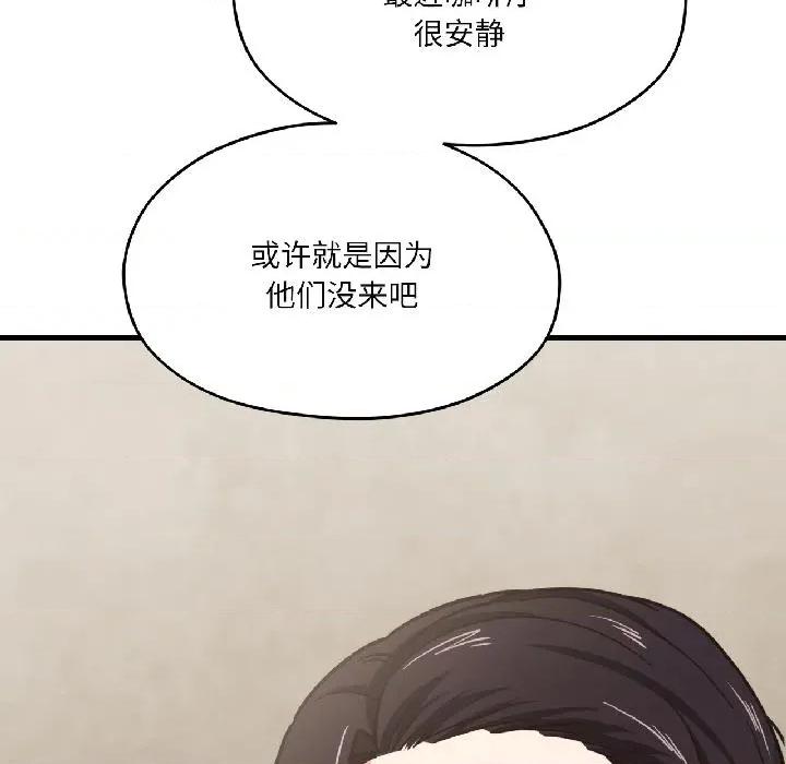 我的傻瓜男友 我的傻瓜男友38 我的傻瓜男友 第99页
