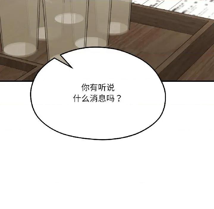 我的傻瓜男友 我的傻瓜男友38 我的傻瓜男友 第103页