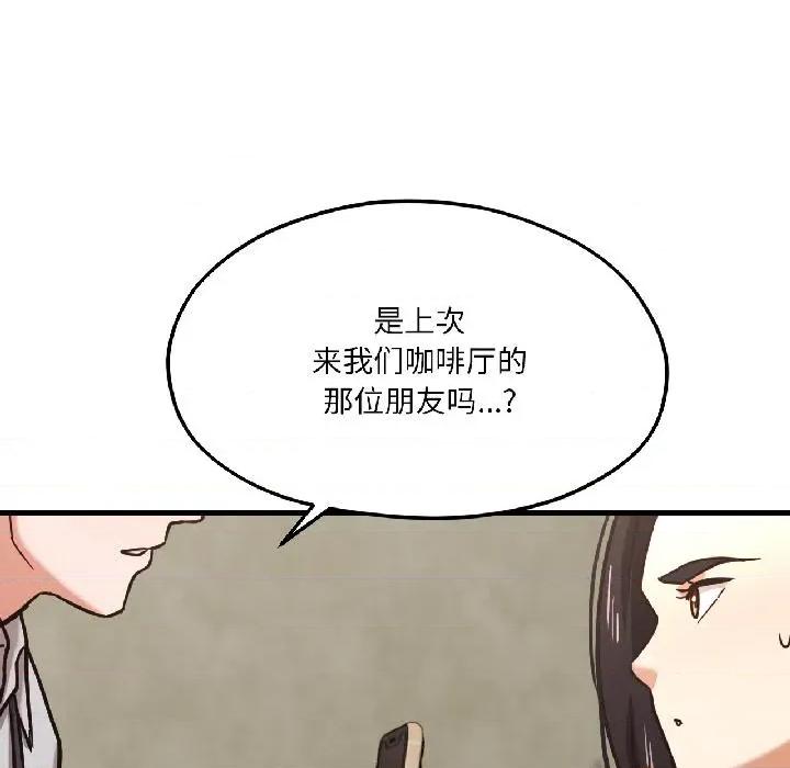 我的傻瓜男友 我的傻瓜男友38 我的傻瓜男友 第109页