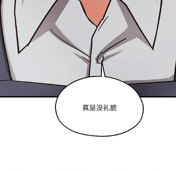 我的傻瓜男友 我的傻瓜男友38 我的傻瓜男友 第113页