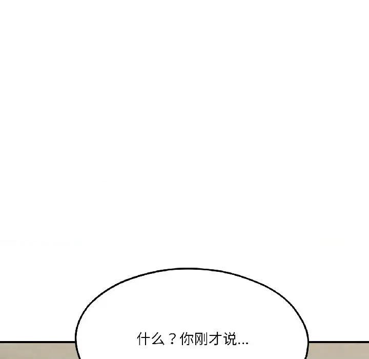 我的傻瓜男友 我的傻瓜男友38 我的傻瓜男友 第114页