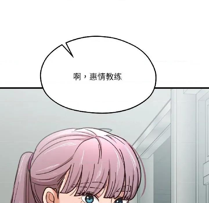 我的傻瓜男友 我的傻瓜男友38 我的傻瓜男友 第119页