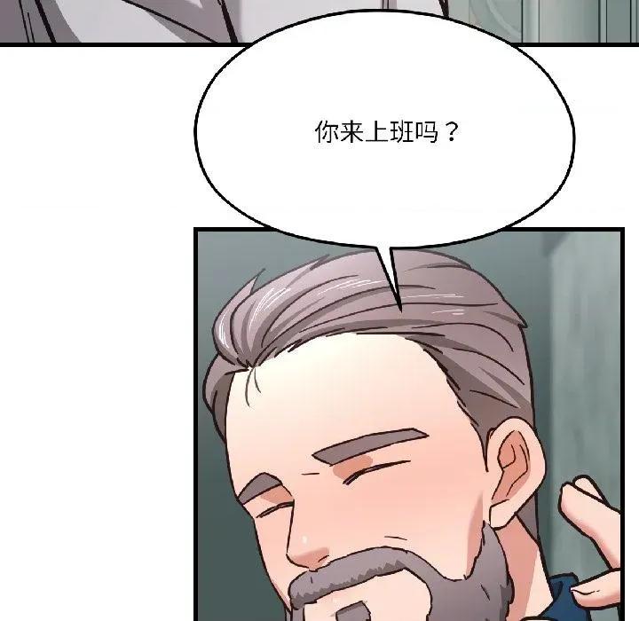 我的傻瓜男友 我的傻瓜男友38 我的傻瓜男友 第121页