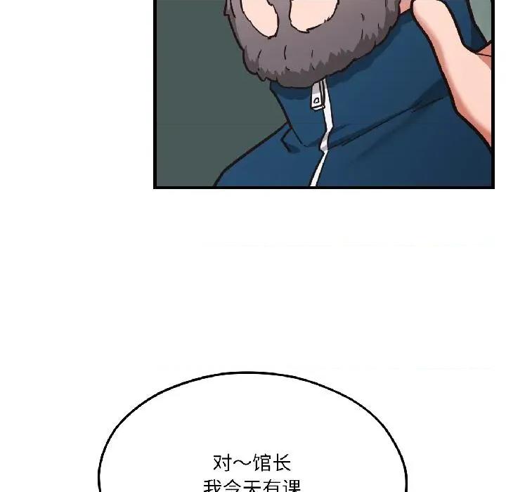 我的傻瓜男友 我的傻瓜男友38 我的傻瓜男友 第122页