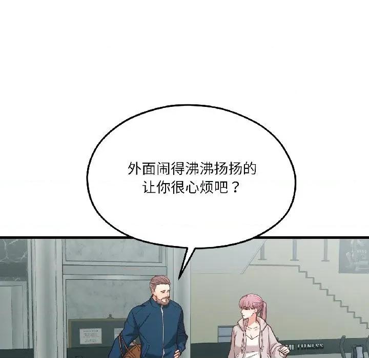 我的傻瓜男友 我的傻瓜男友38 我的傻瓜男友 第124页
