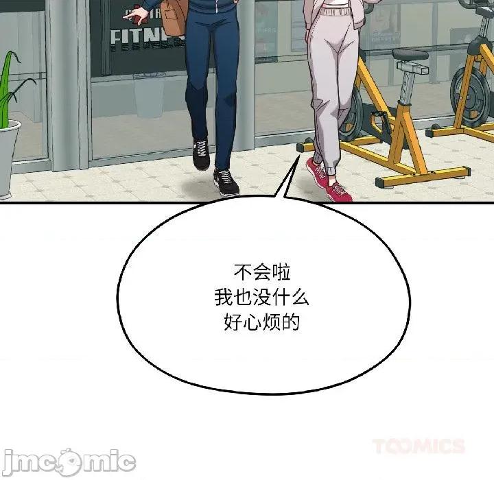 我的傻瓜男友 我的傻瓜男友38 我的傻瓜男友 第125页