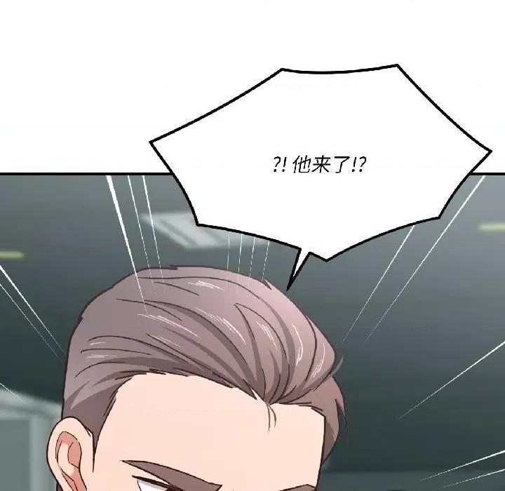 我的傻瓜男友 我的傻瓜男友38 我的傻瓜男友 第132页