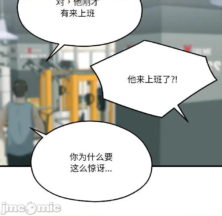 我的傻瓜男友 我的傻瓜男友38 我的傻瓜男友 第135页