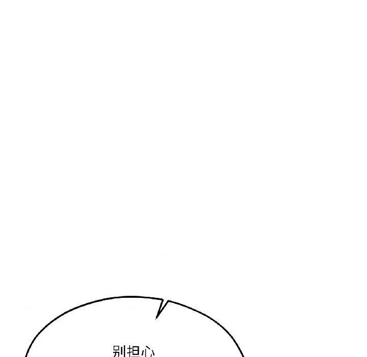 我的傻瓜男友 我的傻瓜男友38 我的傻瓜男友 第136页