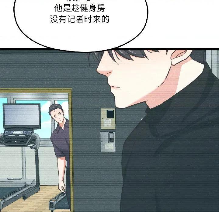 我的傻瓜男友 我的傻瓜男友38 我的傻瓜男友 第137页