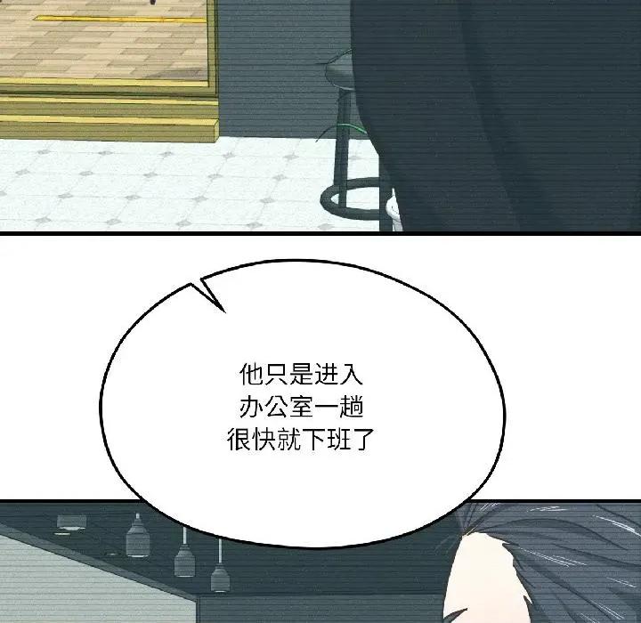 我的傻瓜男友 我的傻瓜男友38 我的傻瓜男友 第138页