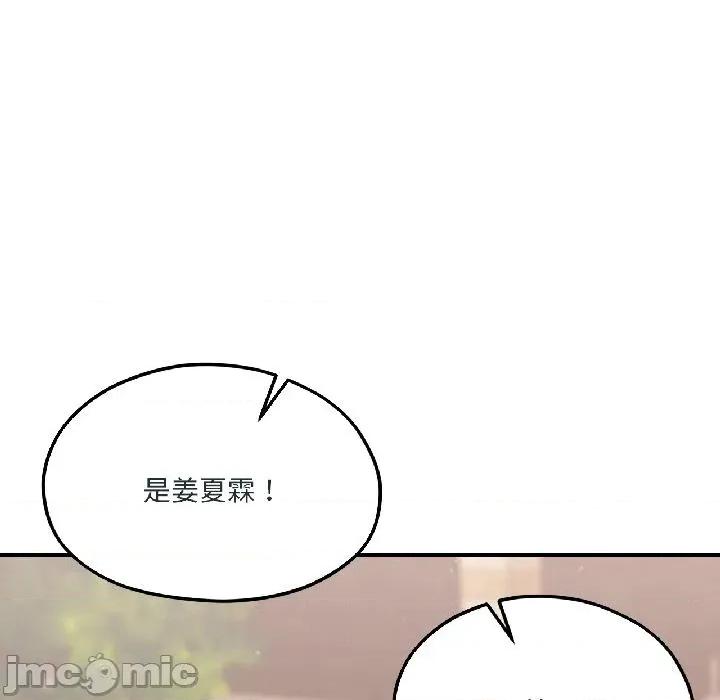 我的傻瓜男友 我的傻瓜男友38 我的傻瓜男友 第145页