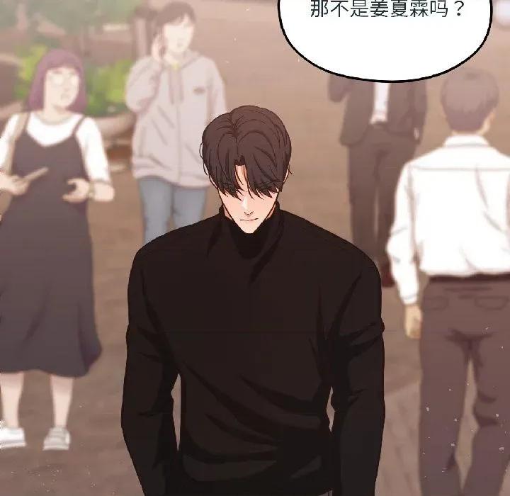 我的傻瓜男友 我的傻瓜男友38 我的傻瓜男友 第146页