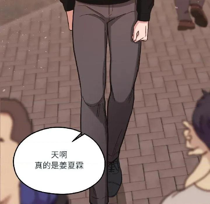 我的傻瓜男友 我的傻瓜男友38 我的傻瓜男友 第147页