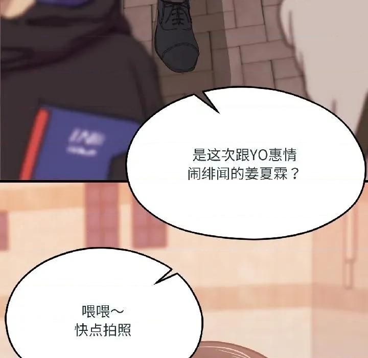 我的傻瓜男友 我的傻瓜男友38 我的傻瓜男友 第148页