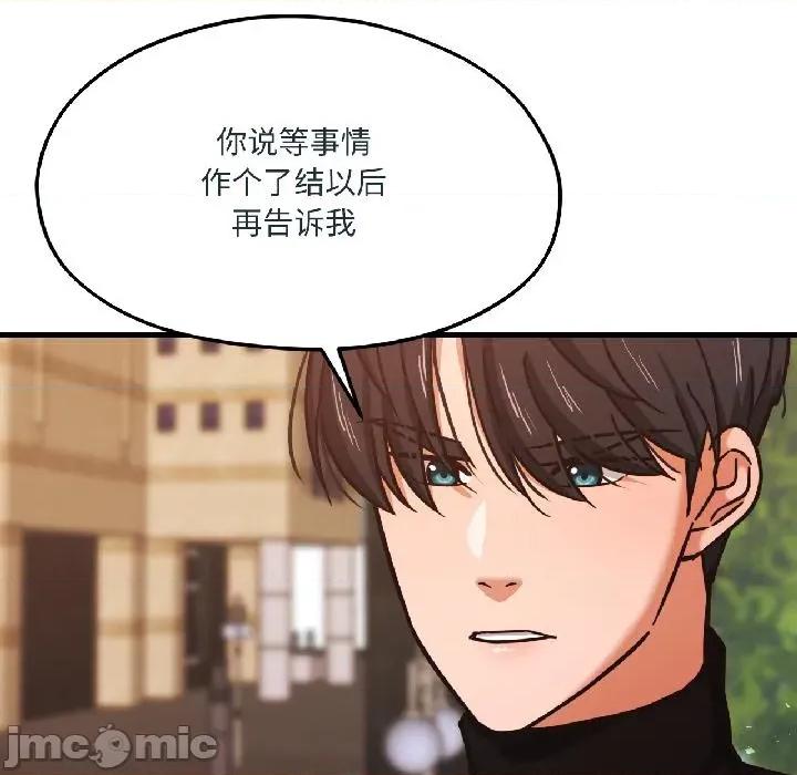 我的傻瓜男友 我的傻瓜男友38 我的傻瓜男友 第160页