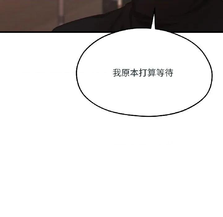 我的傻瓜男友 我的傻瓜男友38 我的傻瓜男友 第161页
