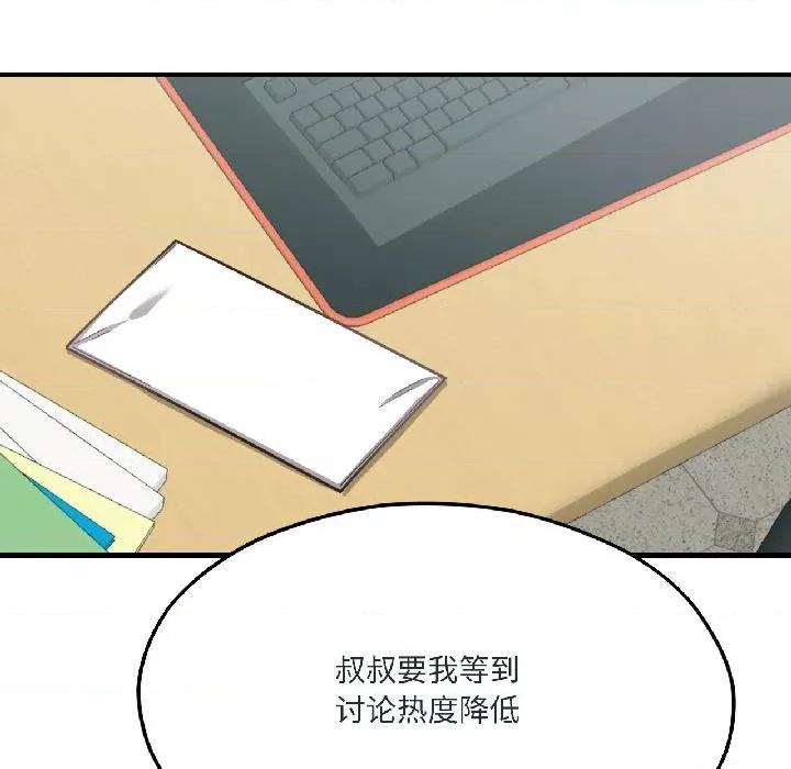 我的傻瓜男友 我的傻瓜男友38 我的傻瓜男友 第162页