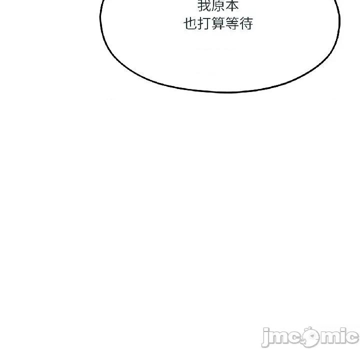 我的傻瓜男友 我的傻瓜男友38 我的傻瓜男友 第165页
