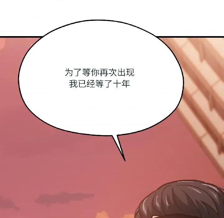 我的傻瓜男友 我的傻瓜男友38 我的傻瓜男友 第168页