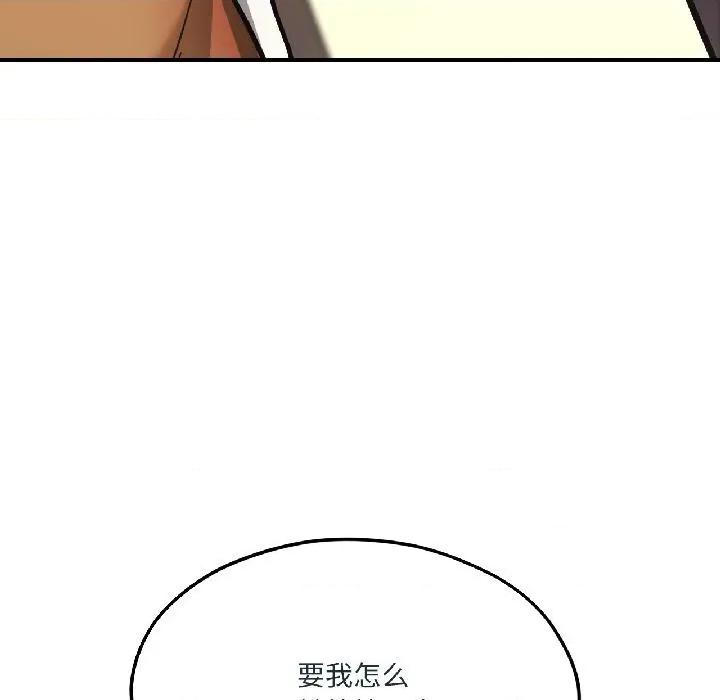 我的傻瓜男友 我的傻瓜男友38 我的傻瓜男友 第171页