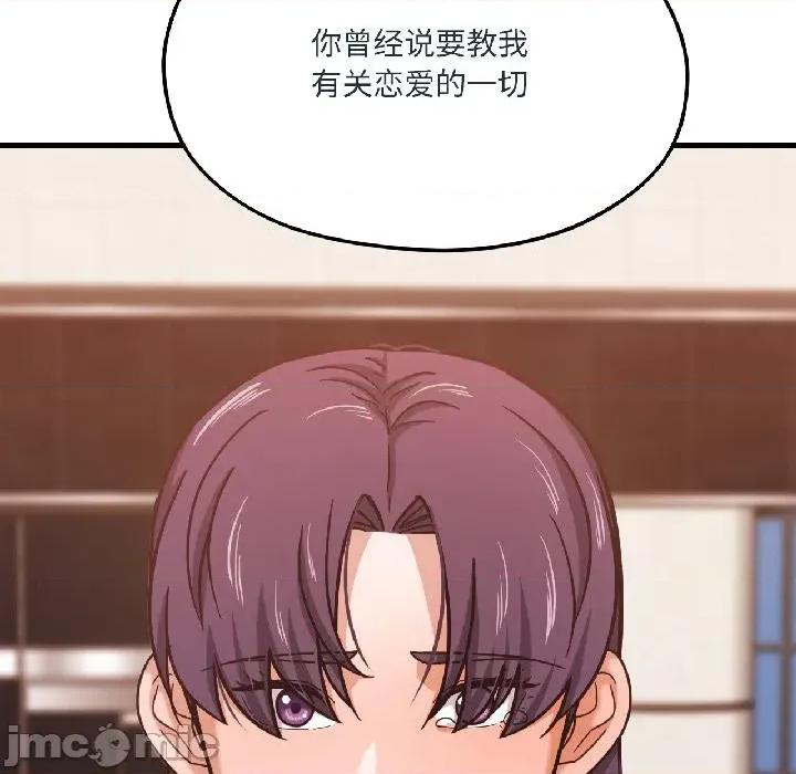 我的傻瓜男友 我的傻瓜男友38 我的傻瓜男友 第175页