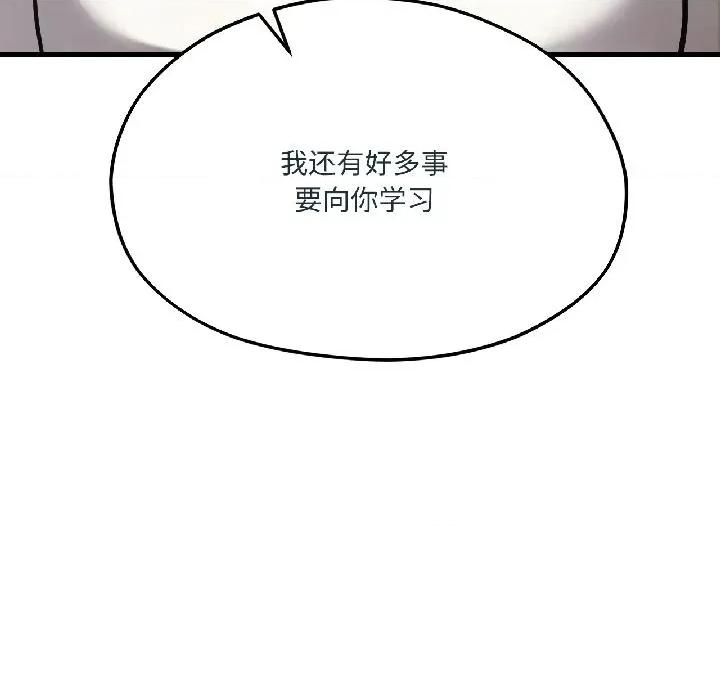 我的傻瓜男友 我的傻瓜男友38 我的傻瓜男友 第177页