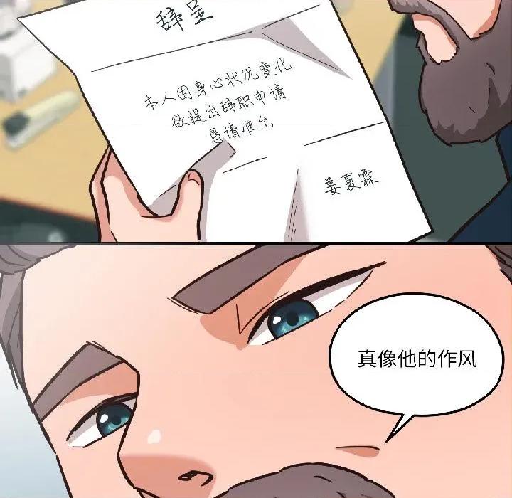 我的傻瓜男友 我的傻瓜男友38 我的傻瓜男友 第179页