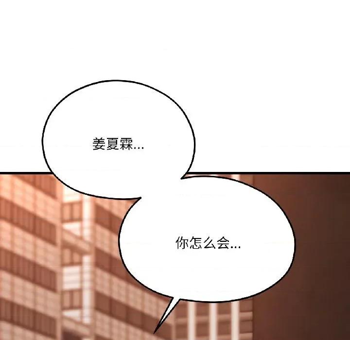 我的傻瓜男友 我的傻瓜男友38 我的傻瓜男友 第181页