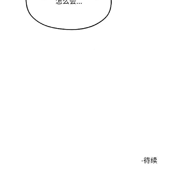 我的傻瓜男友 我的傻瓜男友38 我的傻瓜男友 第184页