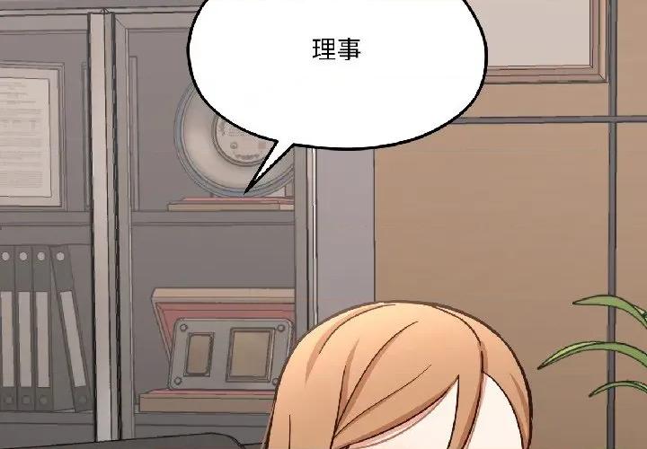 我的傻瓜男友 我的傻瓜男友-我的傻瓜男友 第39话 第4页