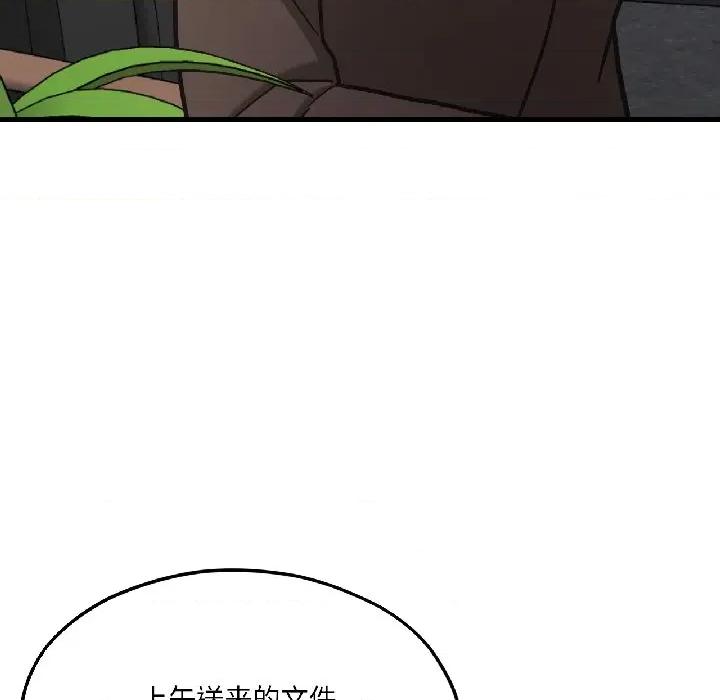 我的傻瓜男友 我的傻瓜男友-我的傻瓜男友 第39话 第6页