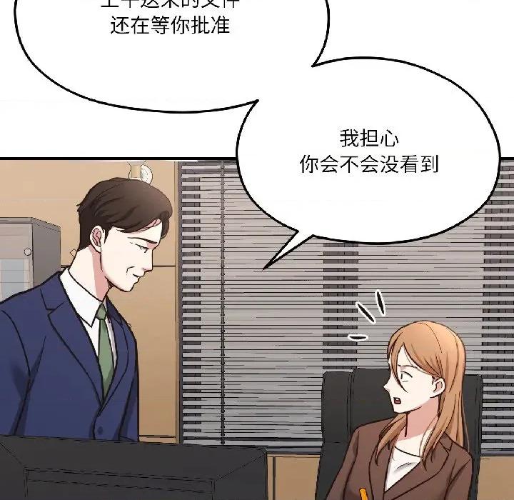 我的傻瓜男友 我的傻瓜男友-我的傻瓜男友 第39话 第7页