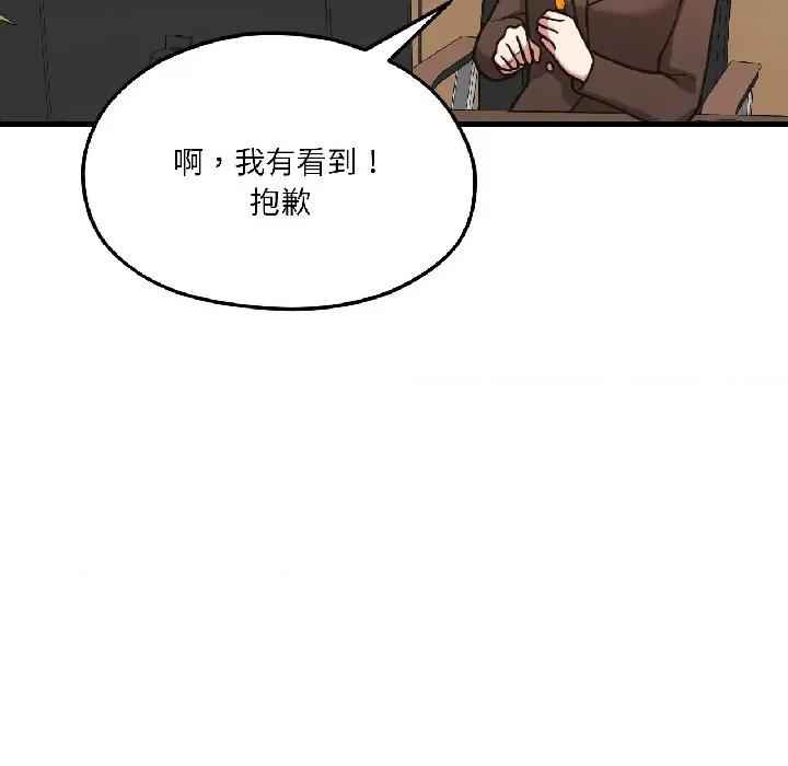 我的傻瓜男友 我的傻瓜男友-我的傻瓜男友 第39话 第8页