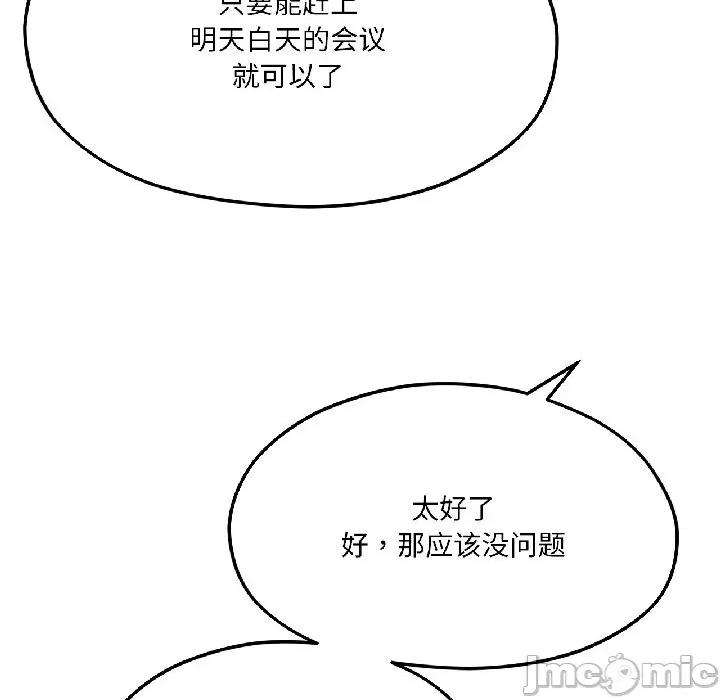 我的傻瓜男友 我的傻瓜男友-我的傻瓜男友 第39话 第10页