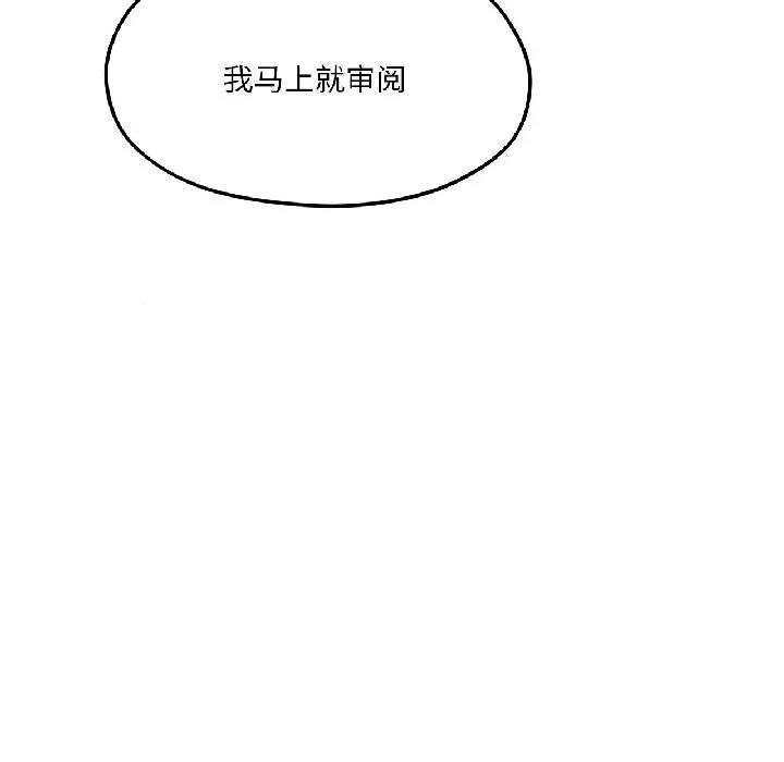我的傻瓜男友 我的傻瓜男友-我的傻瓜男友 第39话 第11页