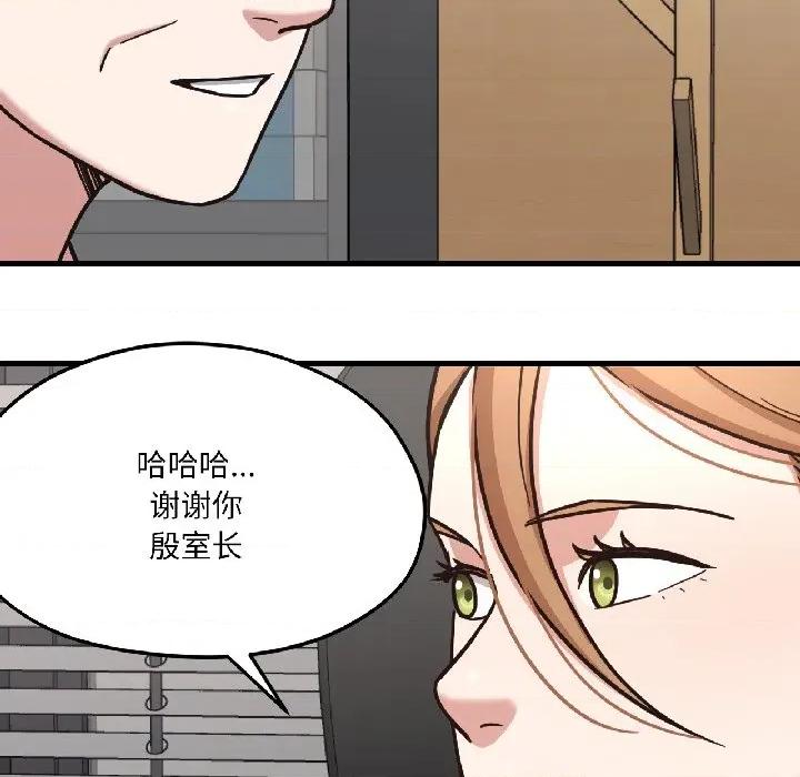 我的傻瓜男友 我的傻瓜男友-我的傻瓜男友 第39话 第13页