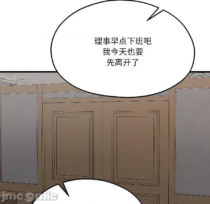 我的傻瓜男友 我的傻瓜男友-我的傻瓜男友 第39话 第15页