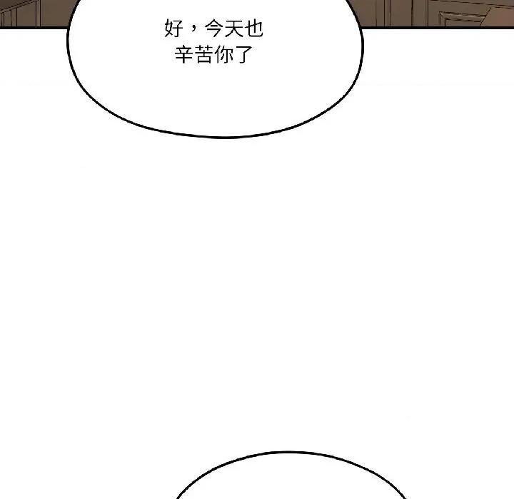 我的傻瓜男友 我的傻瓜男友-我的傻瓜男友 第39话 第16页