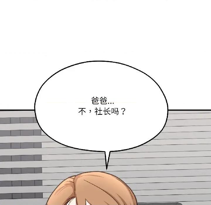我的傻瓜男友 我的傻瓜男友-我的傻瓜男友 第39话 第19页