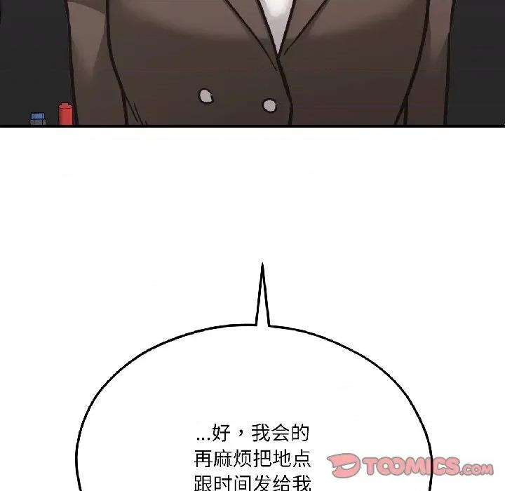 我的傻瓜男友 我的傻瓜男友-我的傻瓜男友 第39话 第21页