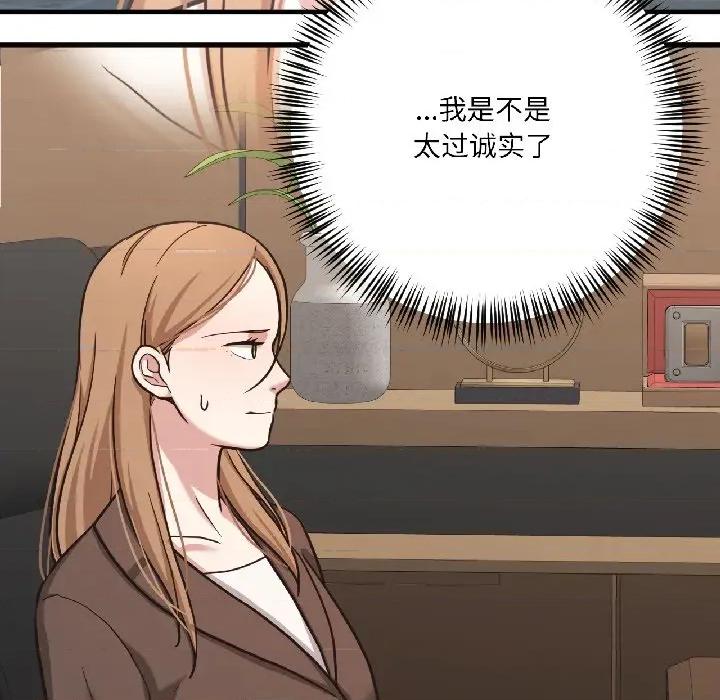 我的傻瓜男友 我的傻瓜男友-我的傻瓜男友 第39话 第24页