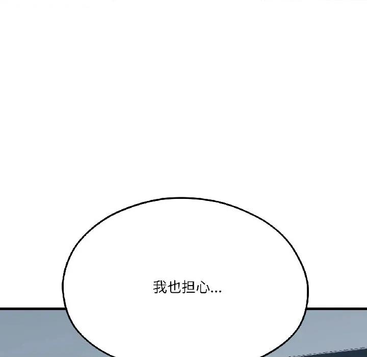 我的傻瓜男友 我的傻瓜男友-我的傻瓜男友 第39话 第31页