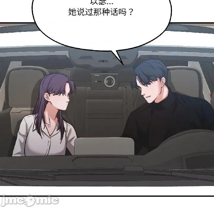 我的傻瓜男友 我的傻瓜男友-我的傻瓜男友 第39话 第40页