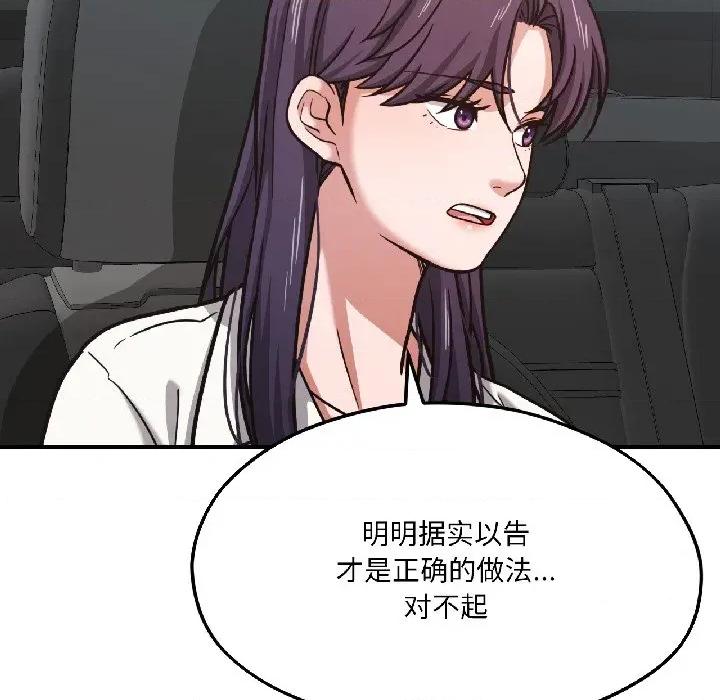 我的傻瓜男友 我的傻瓜男友-我的傻瓜男友 第39话 第42页