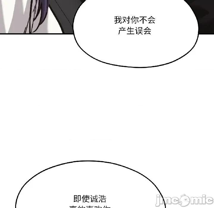 我的傻瓜男友 我的傻瓜男友-我的傻瓜男友 第39话 第45页